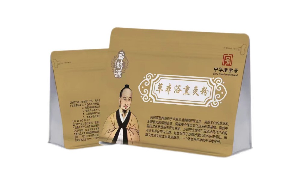 扁鵲源浴熏灸粉Ⅱ代（即溶）