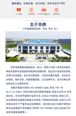 品質為先，空間重構——華燁雙層篷房引領展覽新體驗